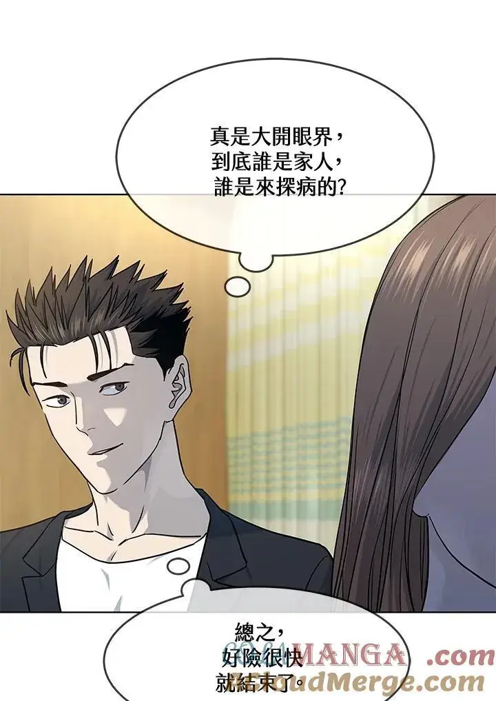 漫画《黑域之神》第2季 第56话第77张图