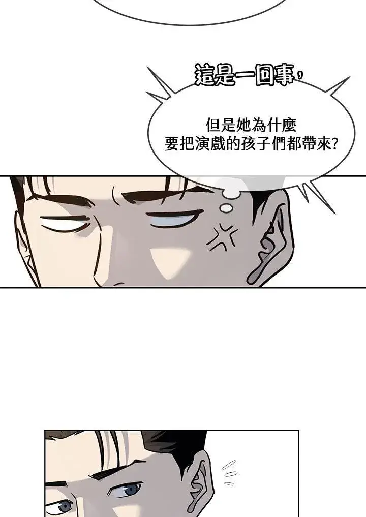 漫画《黑域之神》第2季 第56话第78张图