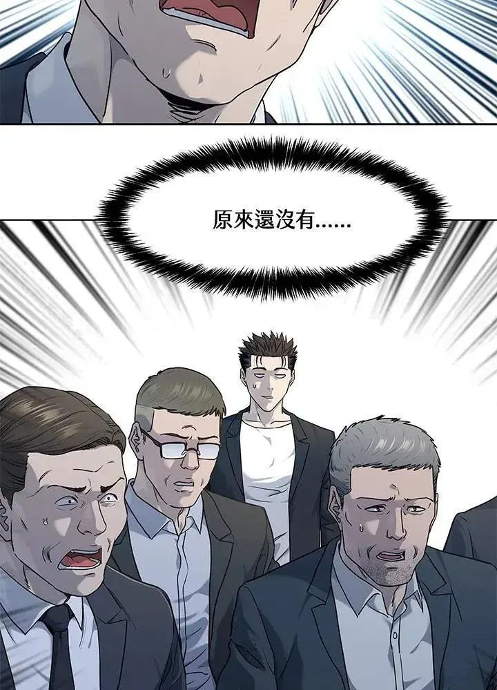 漫画《黑域之神》第2季 第56话第82张图