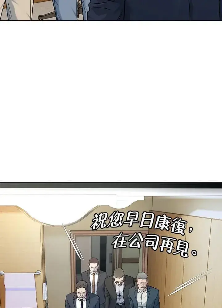 漫画《黑域之神》第2季 第56话第86张图