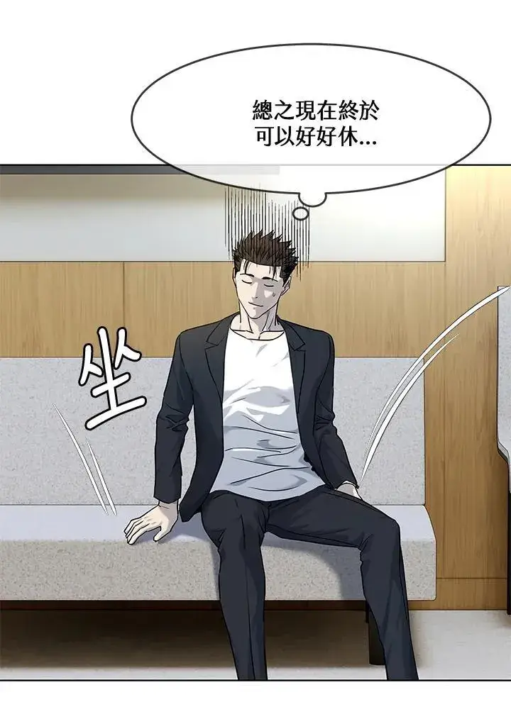 漫画《黑域之神》第2季 第56话第88张图