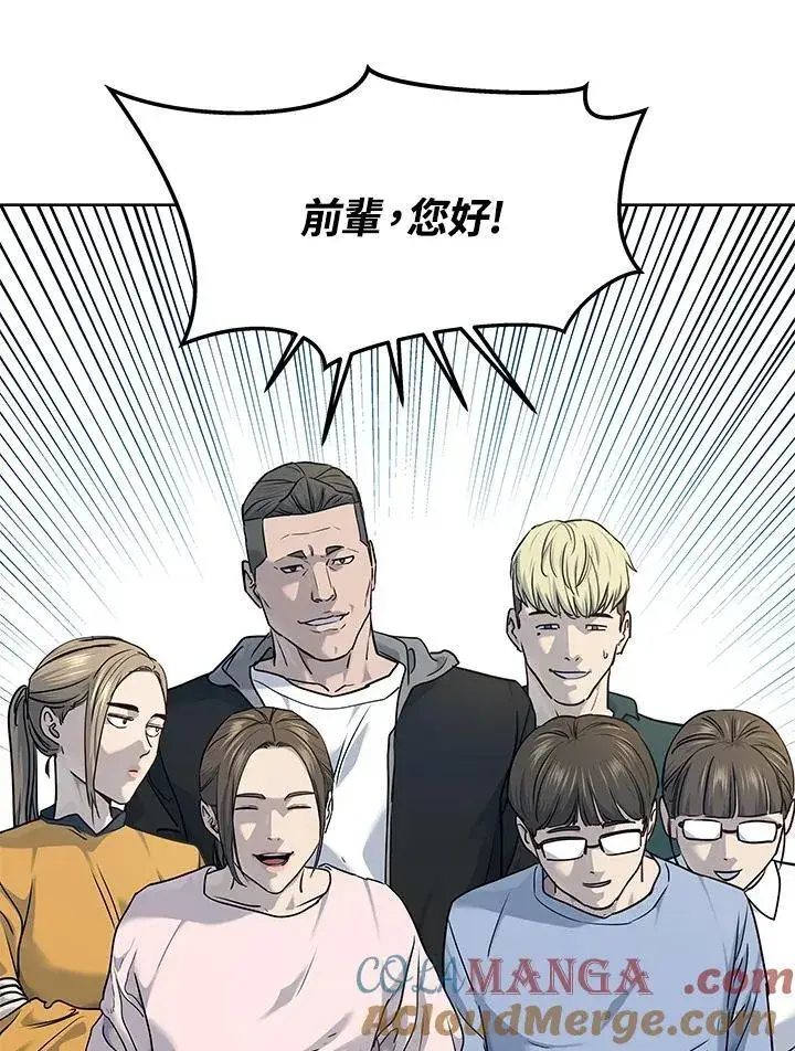 漫画《黑域之神》第2季 第56话第89张图