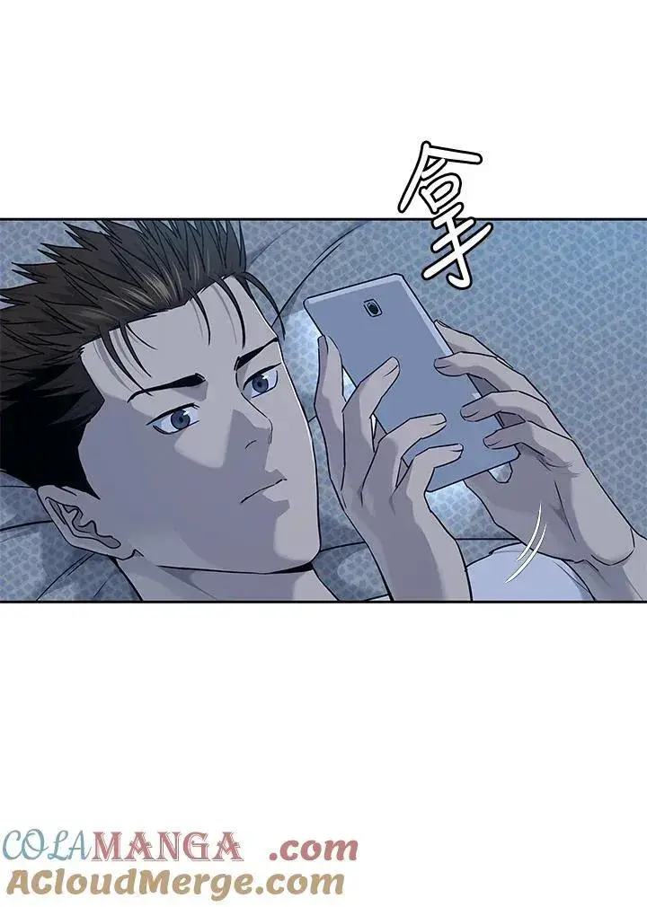 漫画《黑域之神》第2季 第56话第9张图