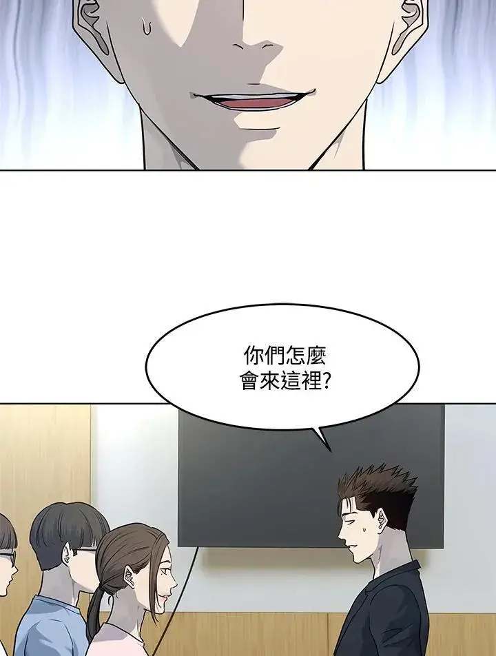 漫画《黑域之神》第2季 第56话第91张图