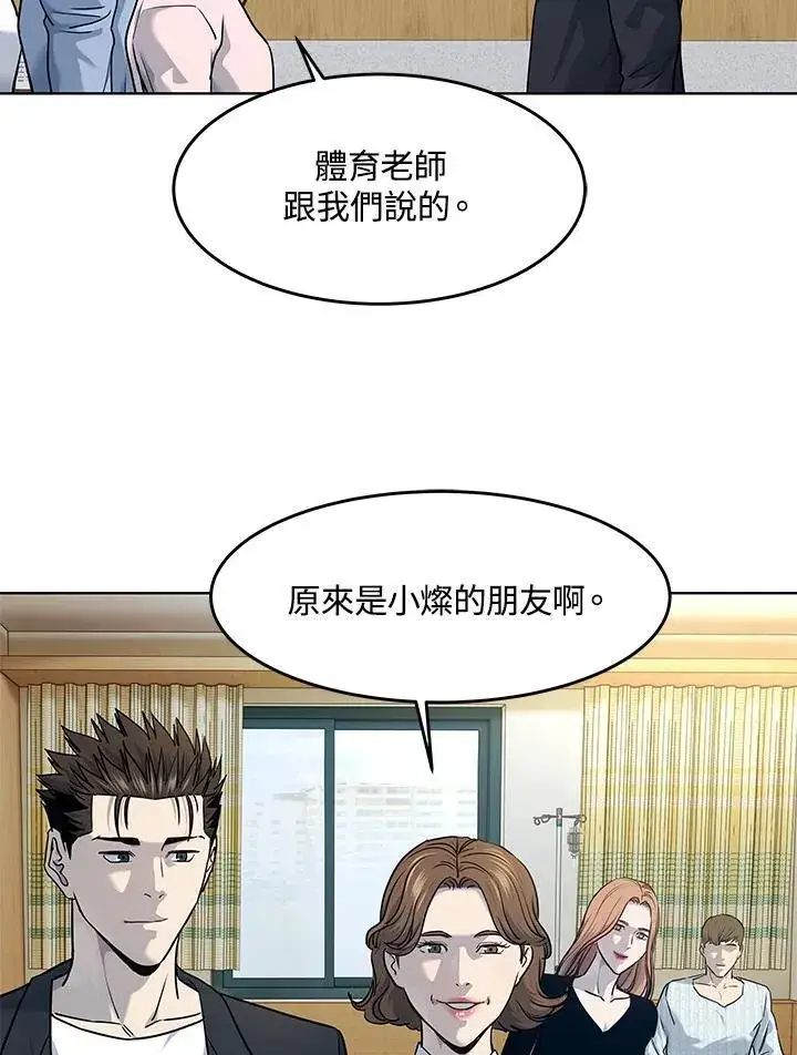 漫画《黑域之神》第2季 第56话第92张图