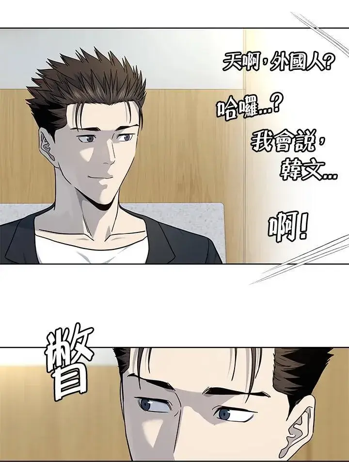 漫画《黑域之神》第2季 第56话第95张图