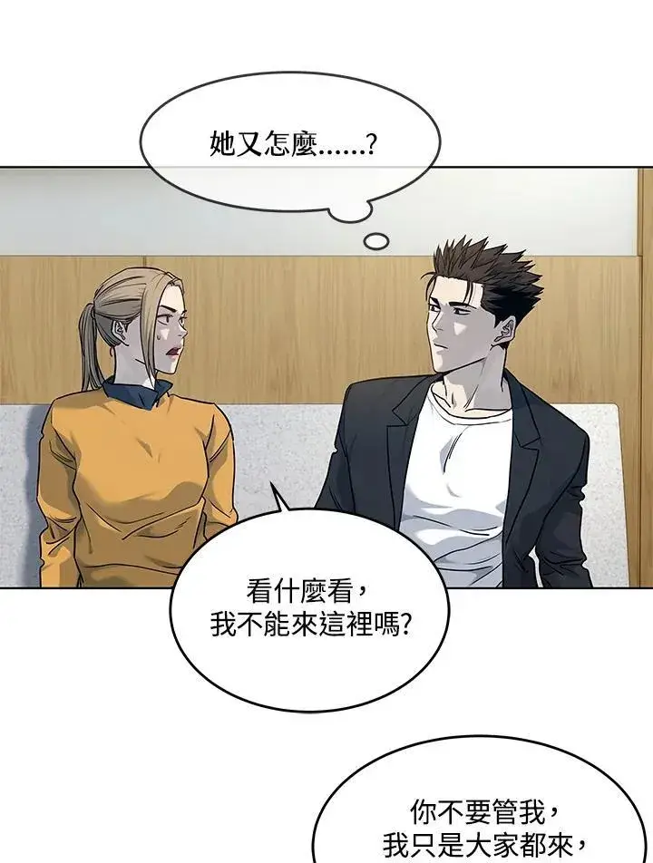 漫画《黑域之神》第2季 第56话第96张图