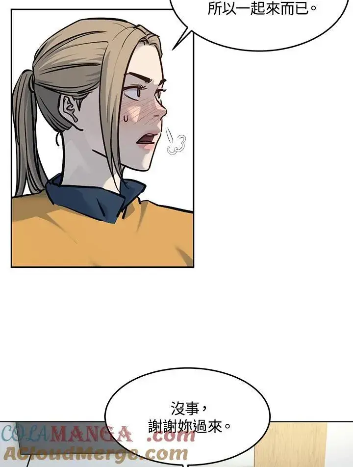 漫画《黑域之神》第2季 第56话第97张图
