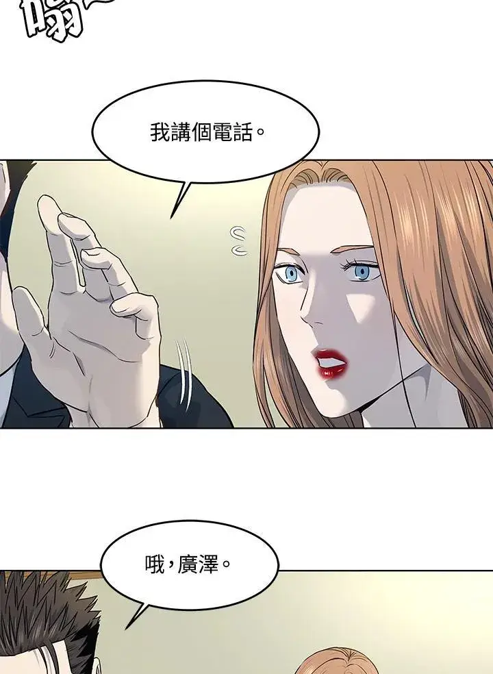 漫画《黑域之神》第2季 第57话第103张图