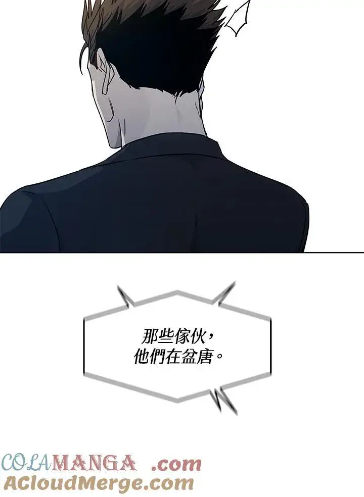 漫画《黑域之神》第2季 第57话第105张图