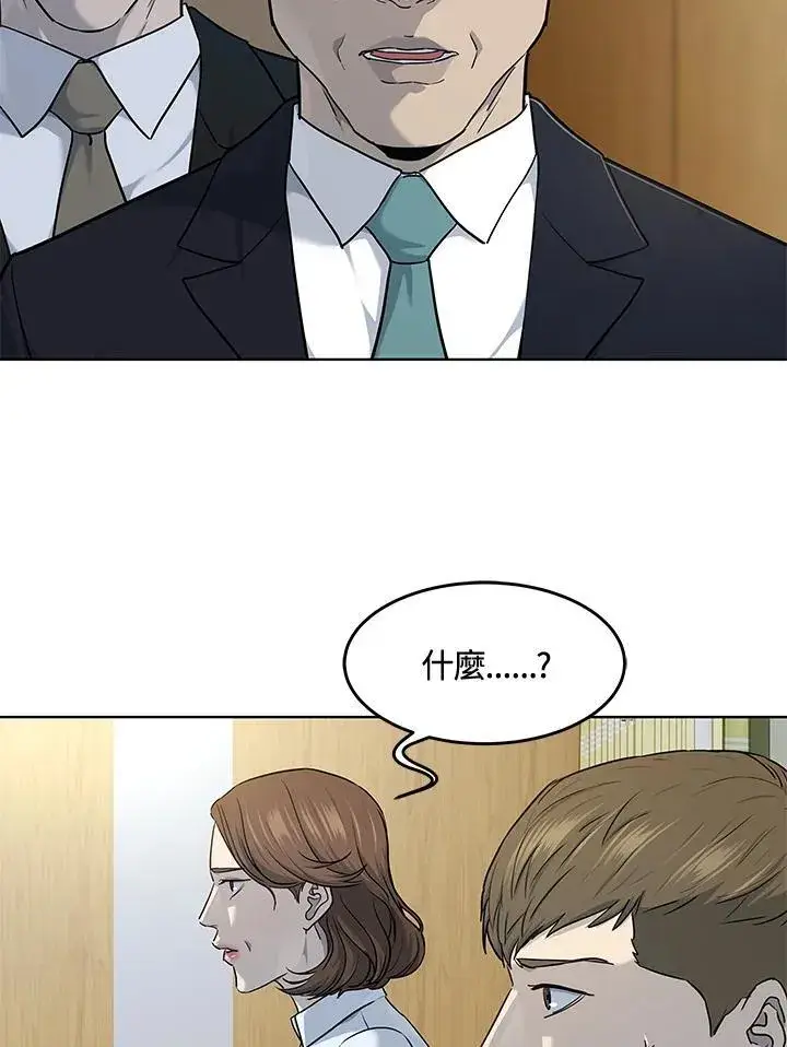 漫画《黑域之神》第2季 第57话第14张图