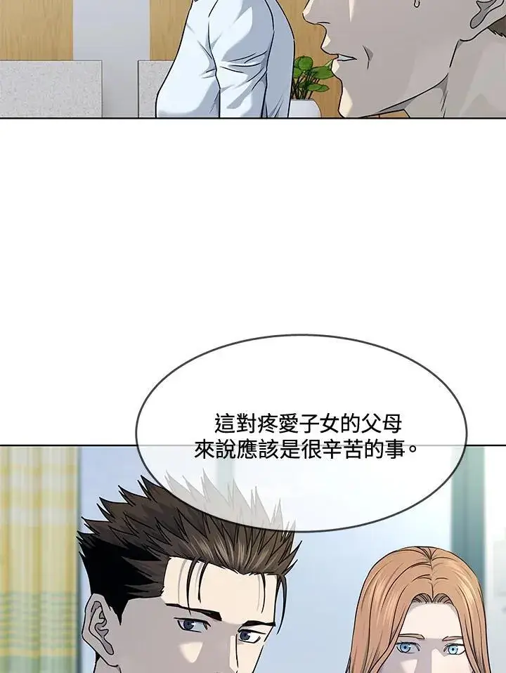 漫画《黑域之神》第2季 第57话第15张图