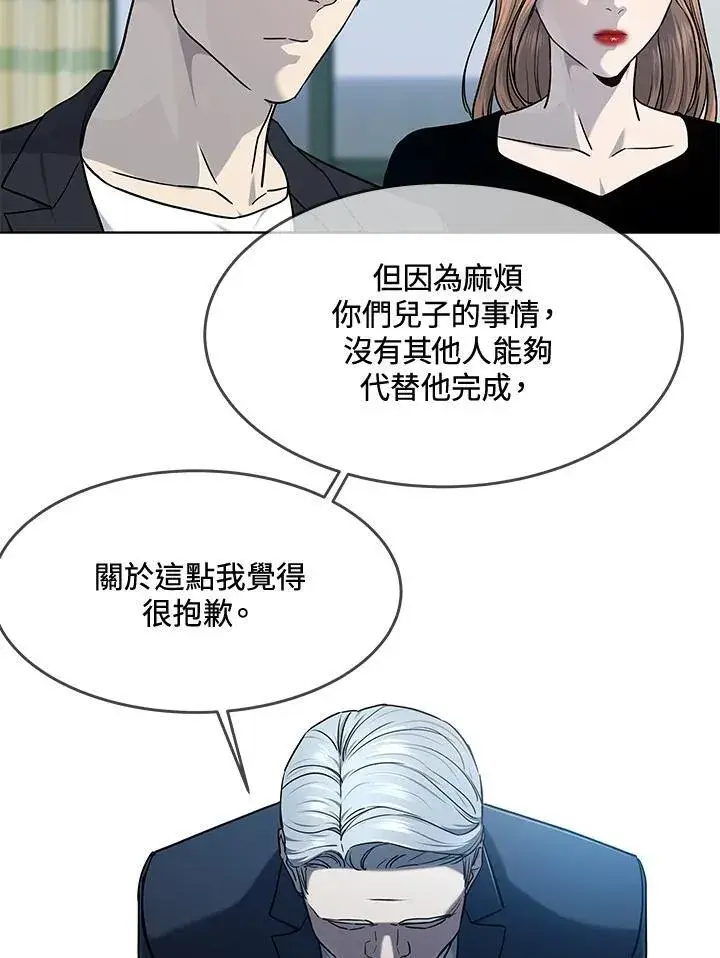 漫画《黑域之神》第2季 第57话第16张图