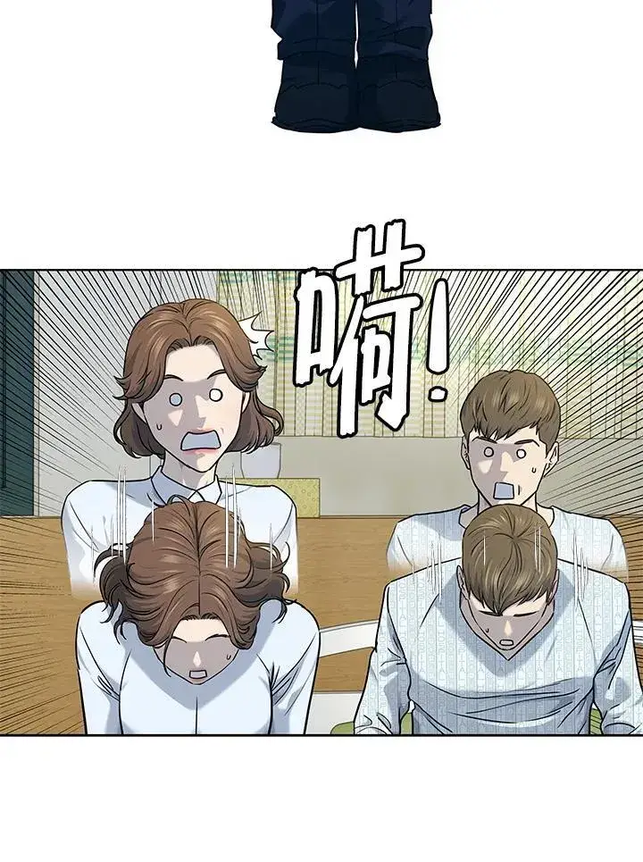 漫画《黑域之神》第2季 第57话第18张图