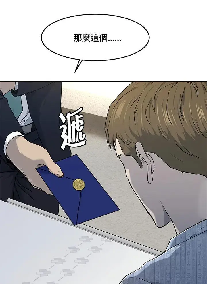 漫画《黑域之神》第2季 第57话第20张图