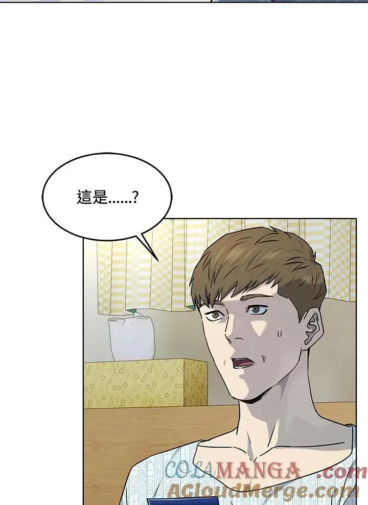 漫画《黑域之神》第2季 第57话第21张图
