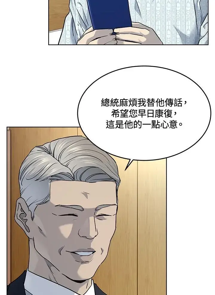 漫画《黑域之神》第2季 第57话第22张图
