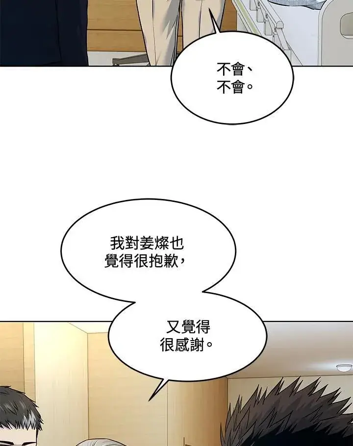 漫画《黑域之神》第2季 第57话第27张图