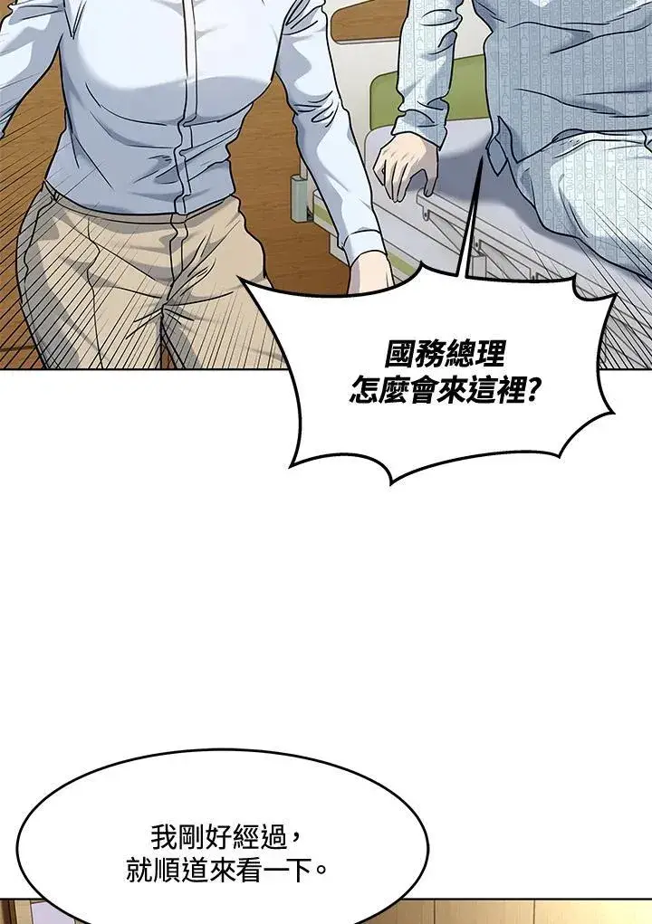 漫画《黑域之神》第2季 第57话第3张图