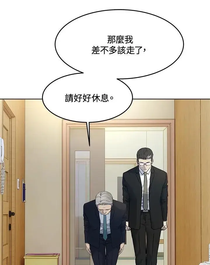 漫画《黑域之神》第2季 第57话第30张图
