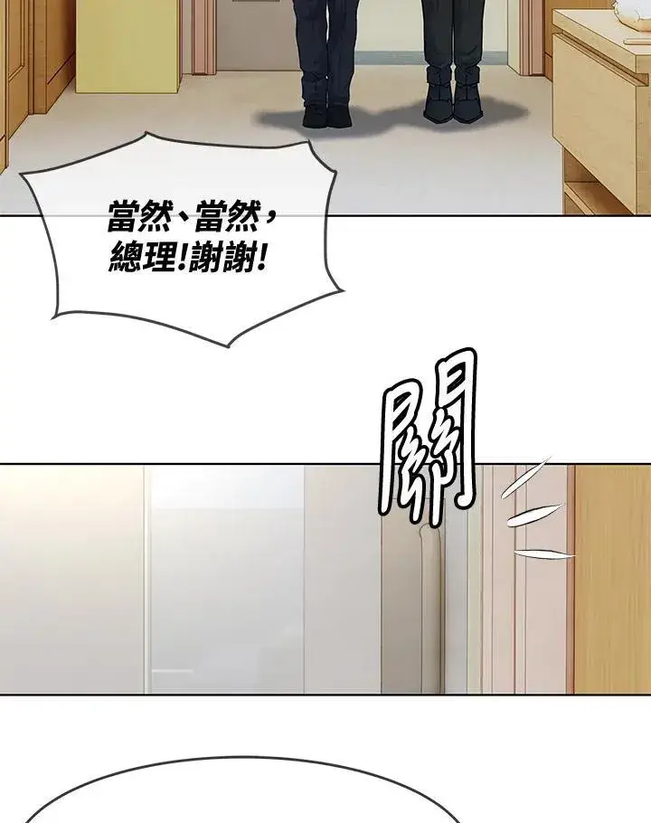 漫画《黑域之神》第2季 第57话第31张图
