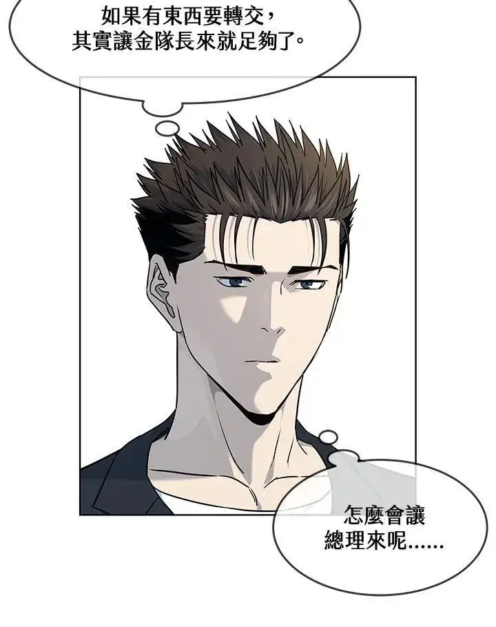 漫画《黑域之神》第2季 第57话第32张图