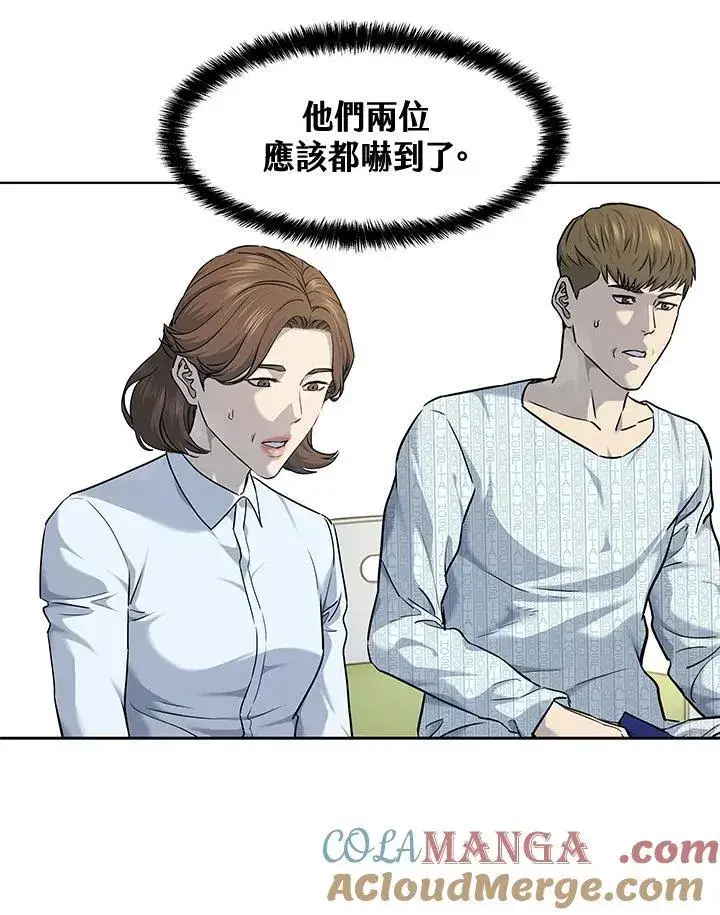 漫画《黑域之神》第2季 第57话第33张图