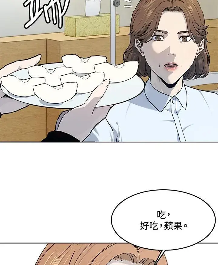 漫画《黑域之神》第2季 第57话第35张图