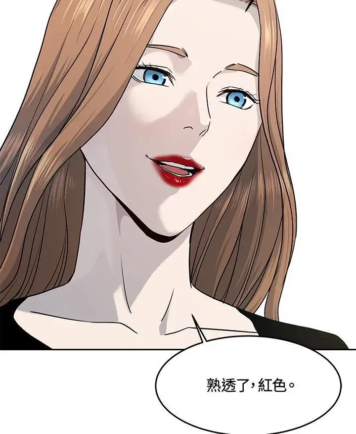漫画《黑域之神》第2季 第57话第36张图