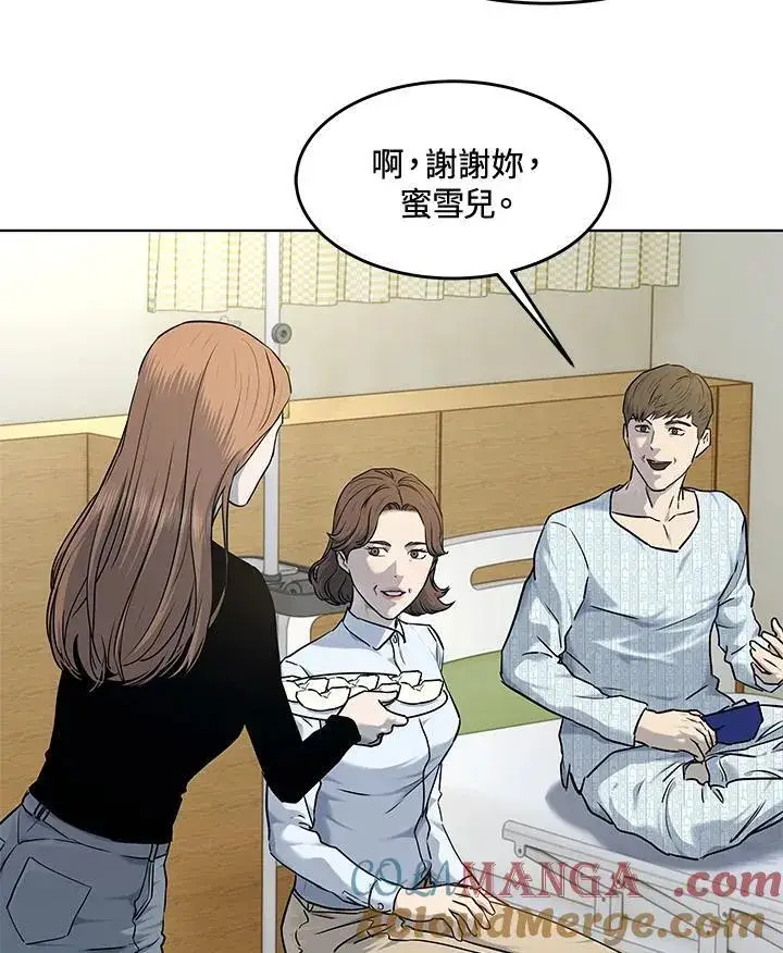 漫画《黑域之神》第2季 第57话第37张图
