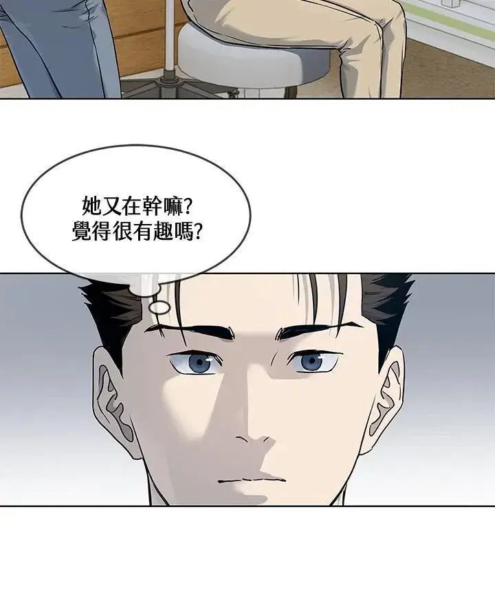 漫画《黑域之神》第2季 第57话第38张图