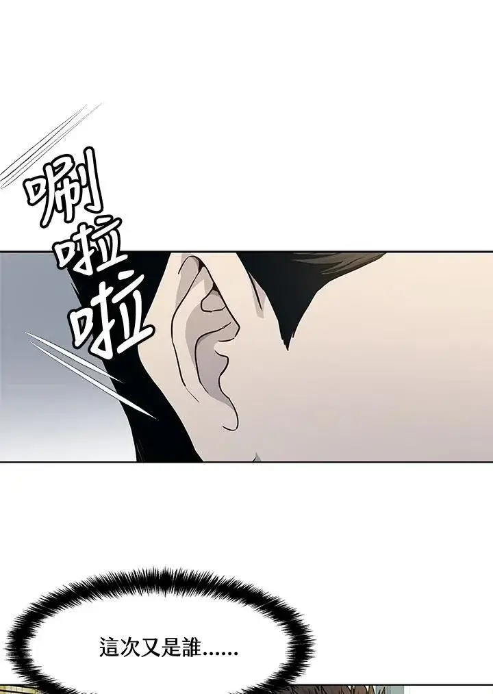 漫画《黑域之神》第2季 第57话第39张图