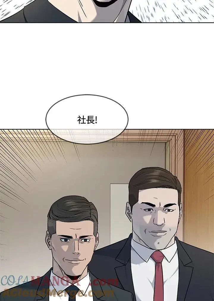漫画《黑域之神》第2季 第57话第41张图