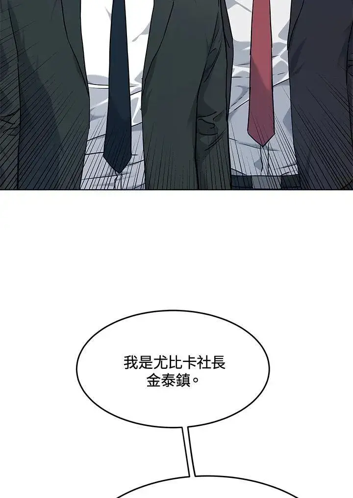 漫画《黑域之神》第2季 第57话第42张图