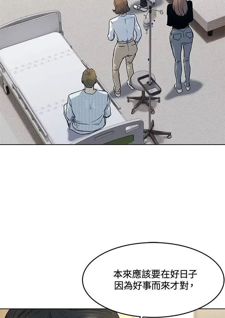 漫画《黑域之神》第2季 第57话第44张图