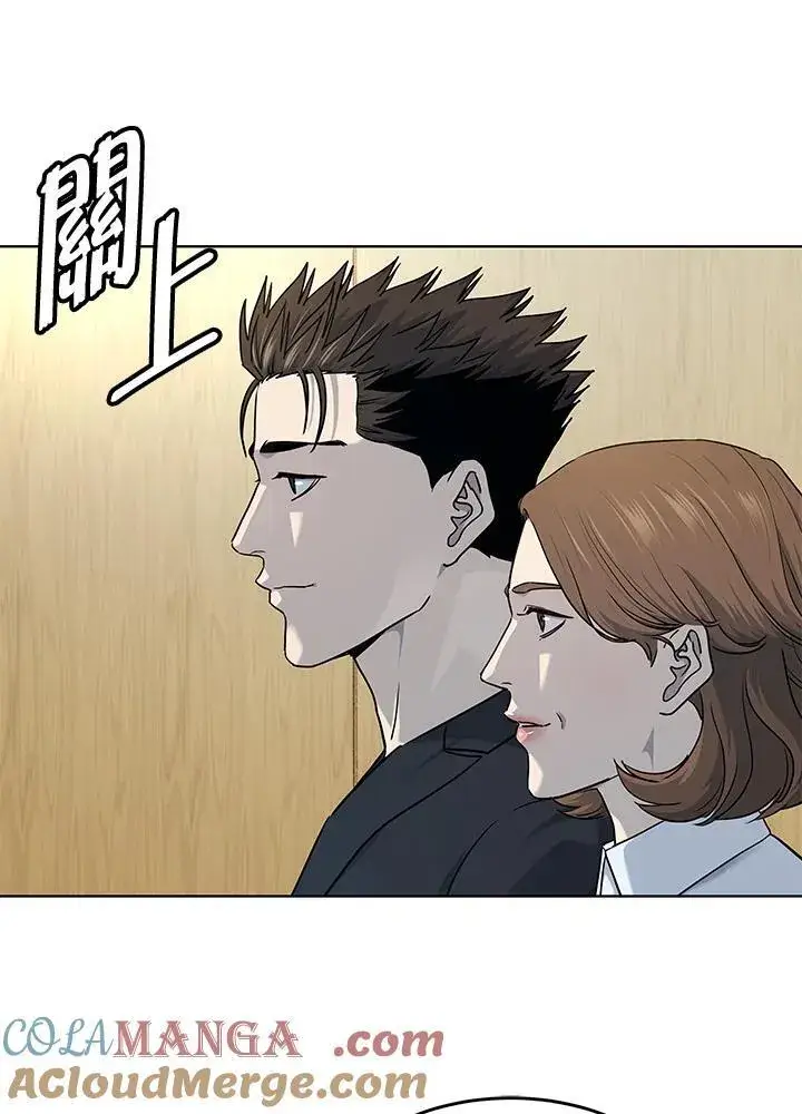 漫画《黑域之神》第2季 第57话第49张图