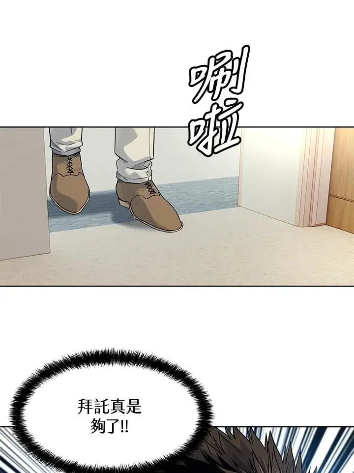 漫画《黑域之神》第2季 第57话第55张图