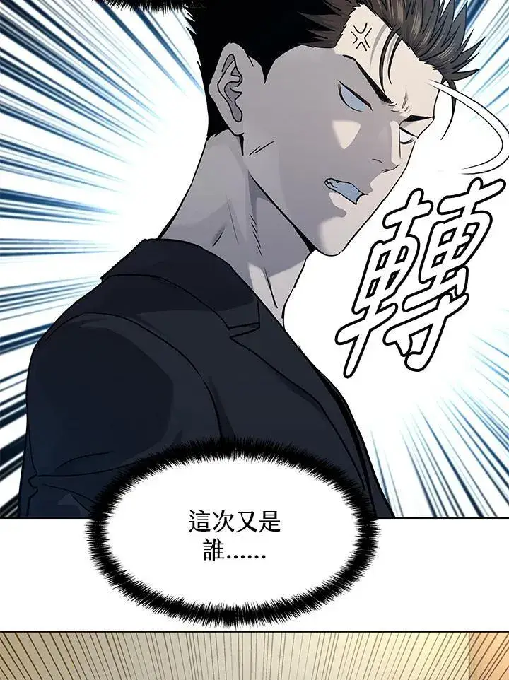 漫画《黑域之神》第2季 第57话第56张图