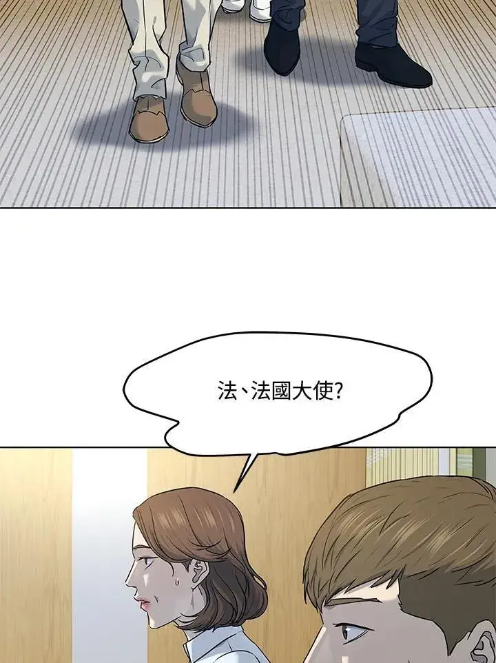 漫画《黑域之神》第2季 第57话第58张图