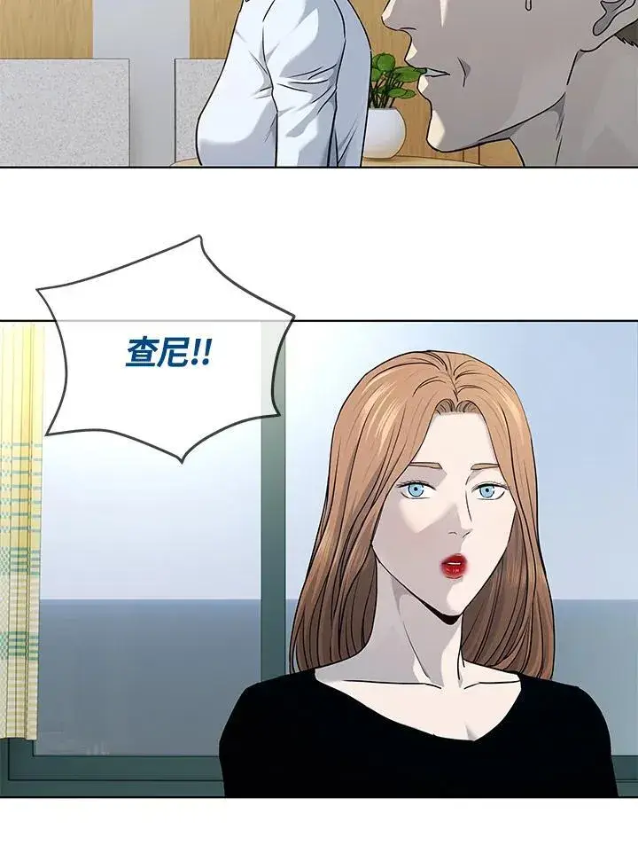 漫画《黑域之神》第2季 第57话第59张图