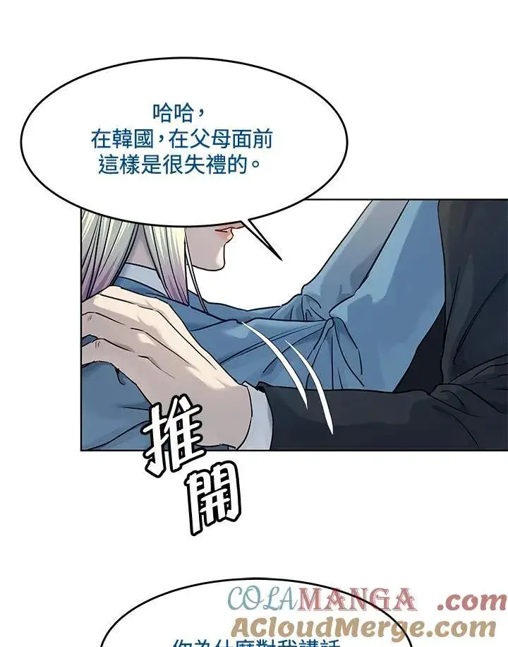 漫画《黑域之神》第2季 第57话第65张图