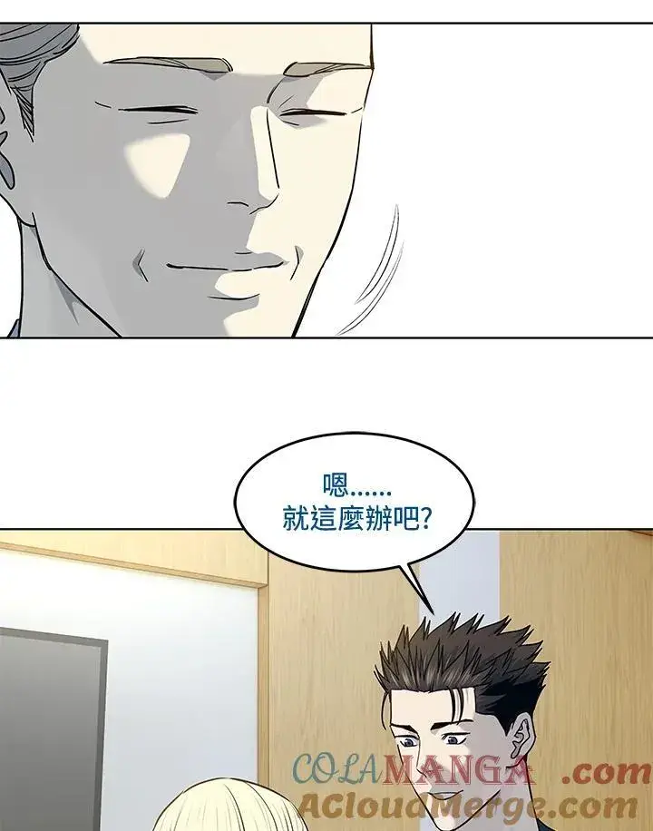 漫画《黑域之神》第2季 第57话第69张图