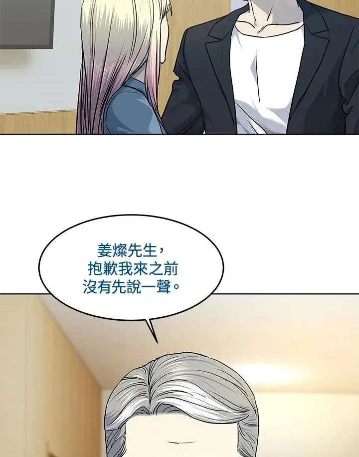 漫画《黑域之神》第2季 第57话第70张图