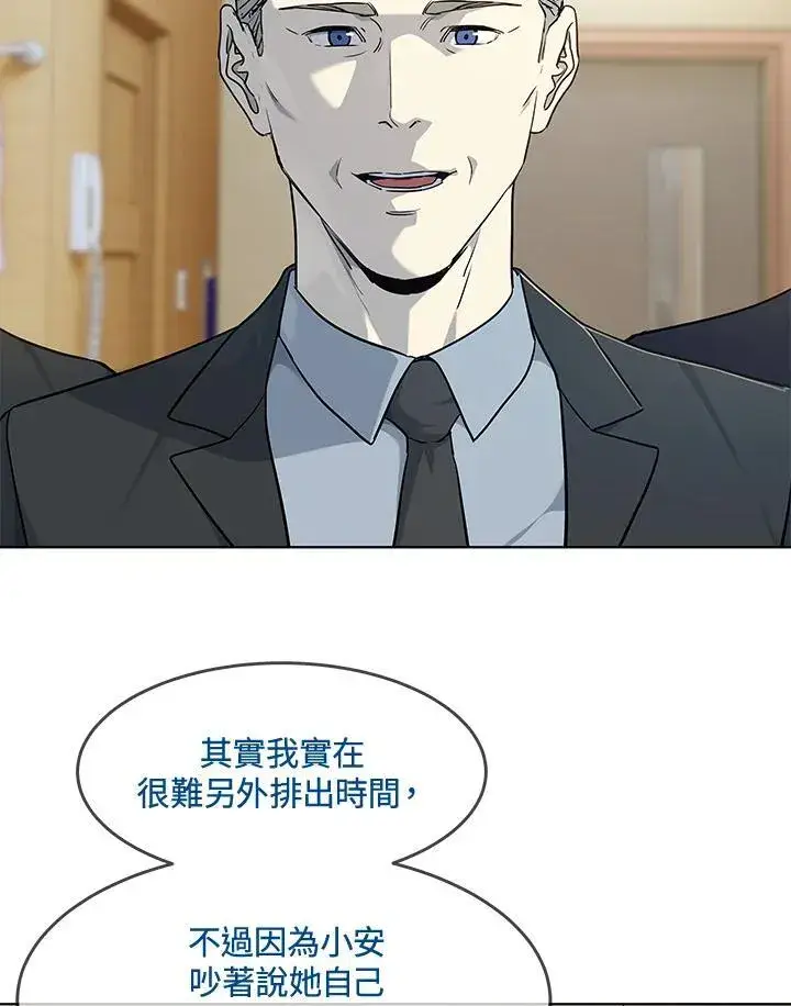 漫画《黑域之神》第2季 第57话第71张图