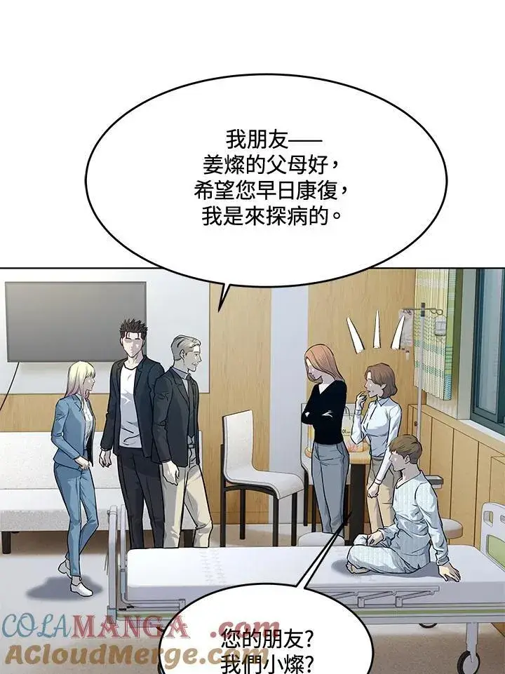漫画《黑域之神》第2季 第57话第73张图