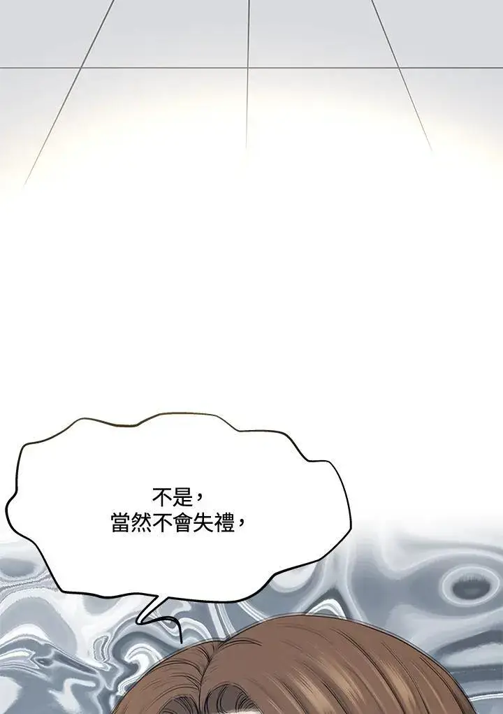 漫画《黑域之神》第2季 第57话第8张图