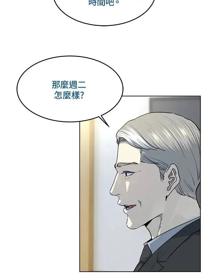 漫画《黑域之神》第2季 第57话第80张图