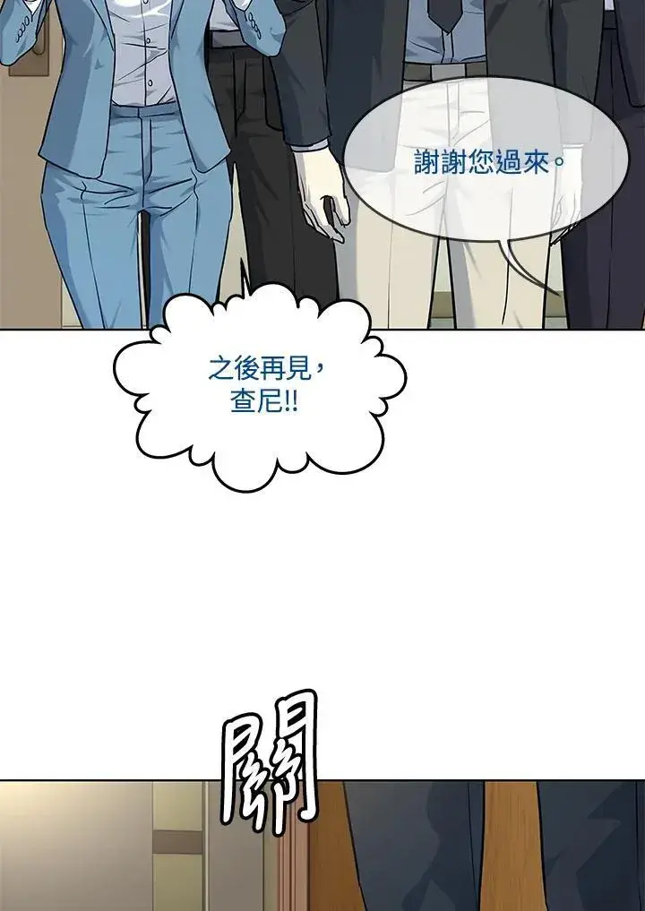 漫画《黑域之神》第2季 第57话第84张图