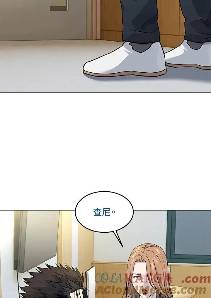 漫画《黑域之神》第2季 第57话第85张图