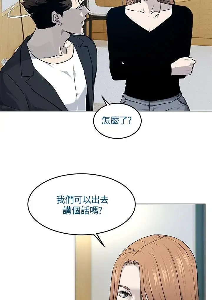 漫画《黑域之神》第2季 第57话第86张图